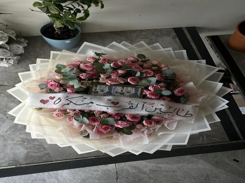 باقه طالبين القُرب منكم