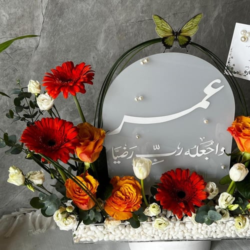 ستاند اكريلك فخم بمناسبه مولود