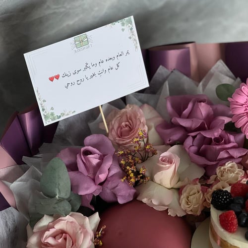 باقة ورد الهبه مع كيكه / Bouquet with cake