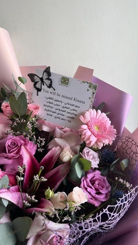 باقه رَونَق