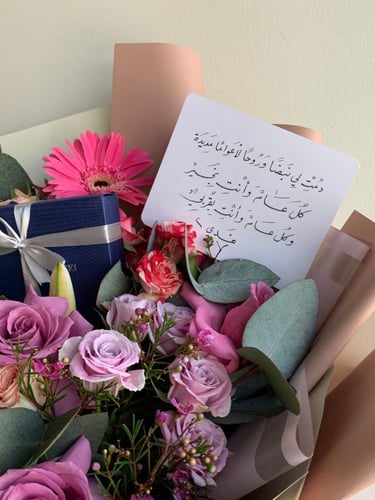باقة ورد " for Birthday “