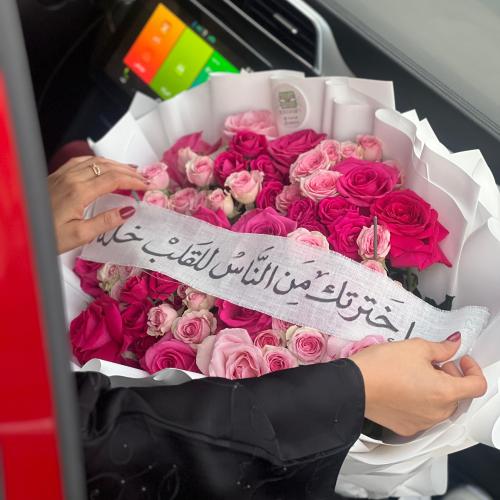 باقة إخترتك