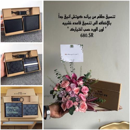 طقم كوتش مع التنسيق محفظة ومحفظة بطايق وميدالية