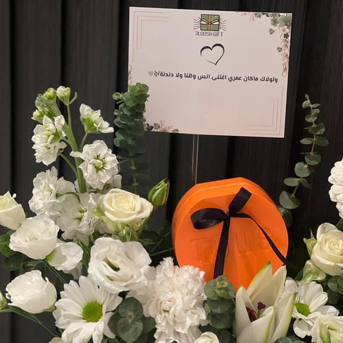 تنسيق اسواره " توس " الانيقه