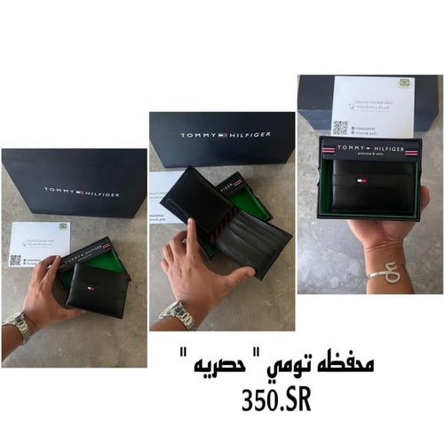 تنسيق محفظه تومي