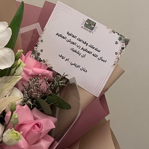 باقة همسة ورد