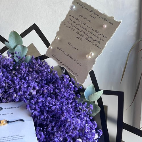 باقه ورد مع اسواره توري بورش