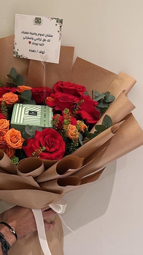 باقة نغم الخريف