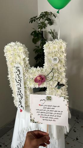 تنسيق ورد بالحرف