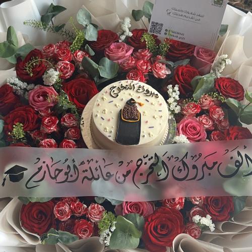 باقه تخرج مع كيكه لنش بوكس