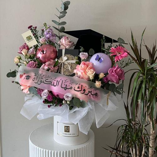 باقة التخرج مع قبوع التخرج