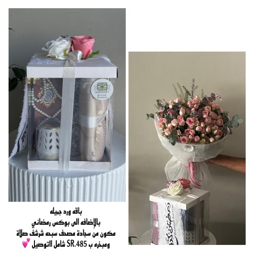 بكج رمضاني - نسائي