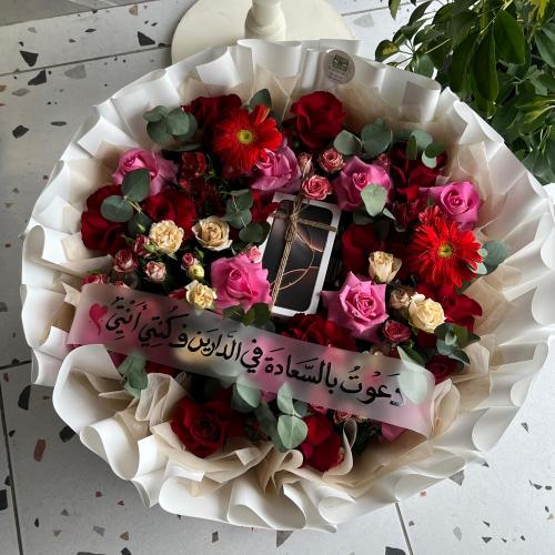 باقة السعادة