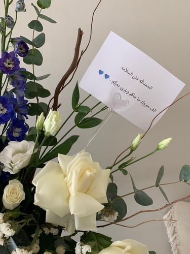 فازه ورد بالإسم