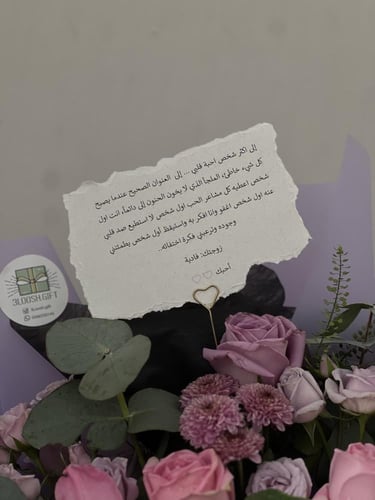 باقه الشاعره