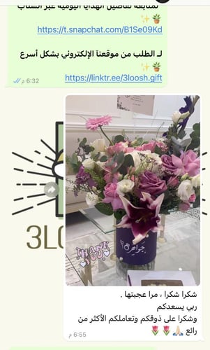 فـــازه الــــــدلـع والانــاقة