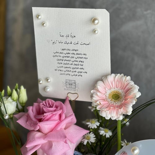 ستاند اكريلك فخم بمناسبه مولود