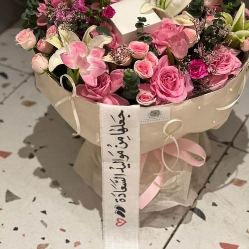 باقة مواليد انيــقه