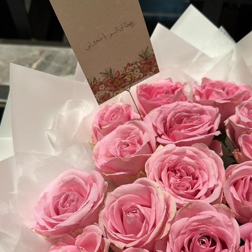 الباقة "الورديه"