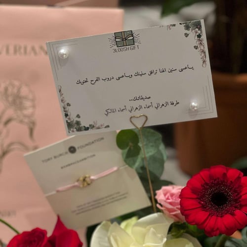 توري بورش مع شوكلت هانوفريان