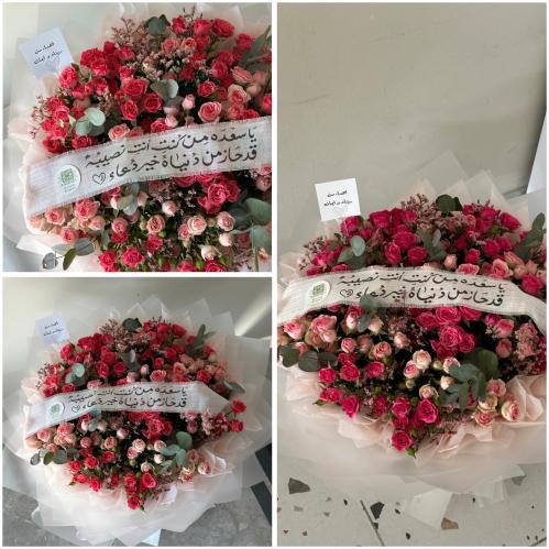 باقه العروسه