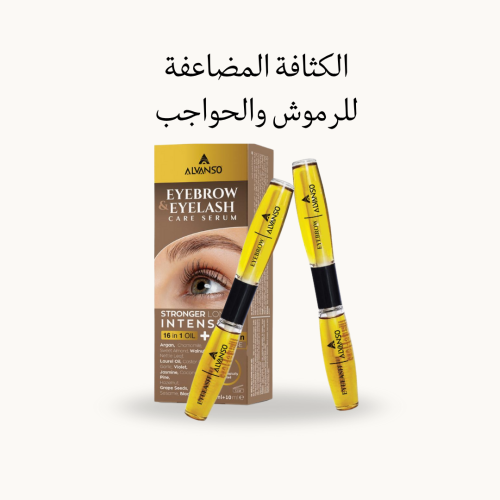 الكثافة المضاعفة للرموش والحواجب