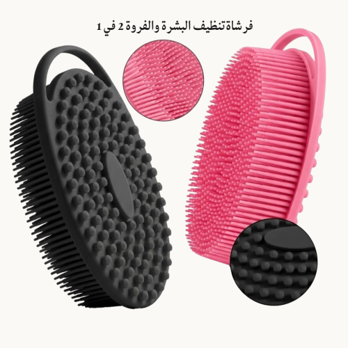 فرشاة بيرلانت للتنظيف والتدليك PearlBrush Silicone