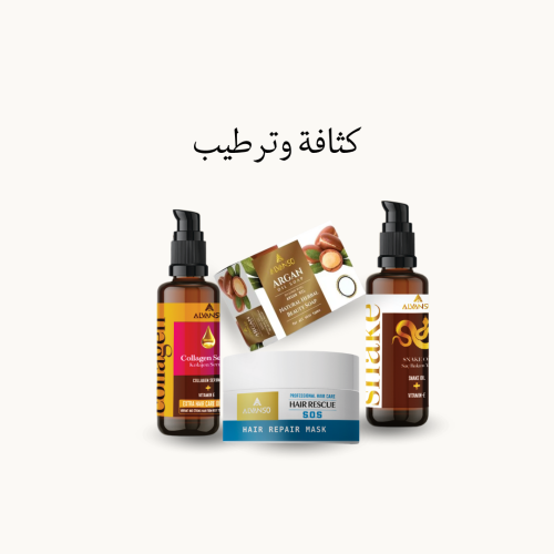 مجموعة الفانسو لكثافة وترطيب الشعر