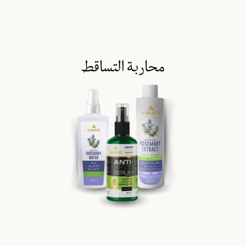 مجموعة الفانسو لمحاربة تساقط الشعر