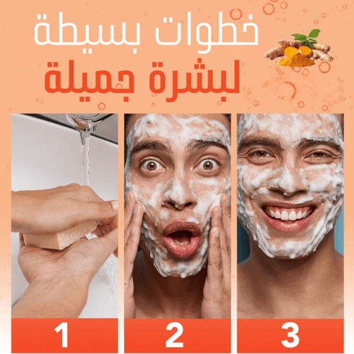 صابون الكركم من ألفانسو ALVANSO TURMERIC OIL SOAP...