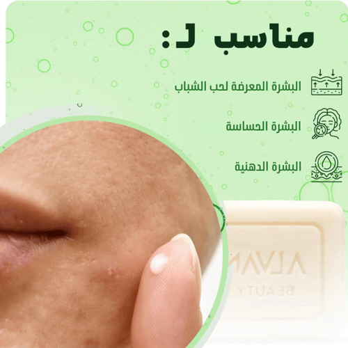 صابون زيت شجرة الشاي من ألفانسو ALVANSO TEA TREE O...