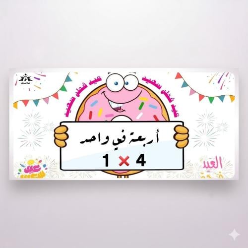 أربعة في واحد | 60 تحدي .