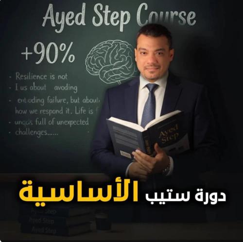 دورة عايد اغسطس 2026 الأحدث