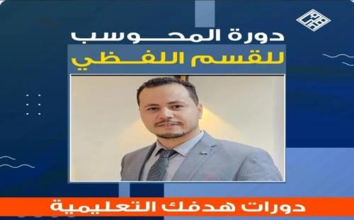 Ehab Course August 2025 (Training)