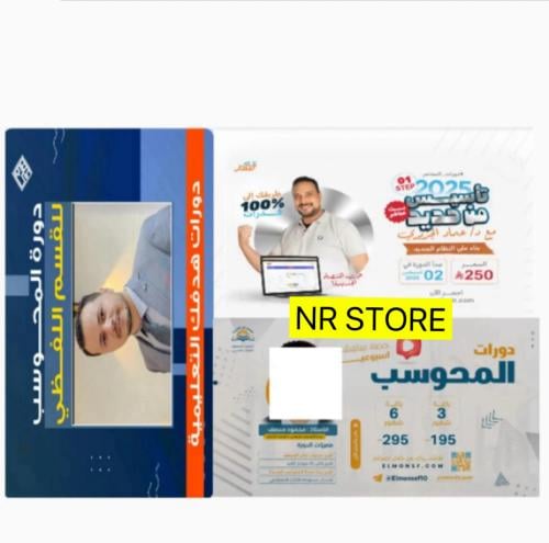 بكج ٣ دورات تضمن 100%