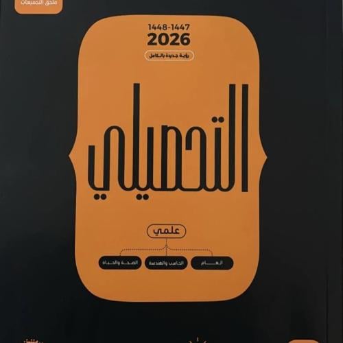 Nasser Abdul Karim's book 2026 A