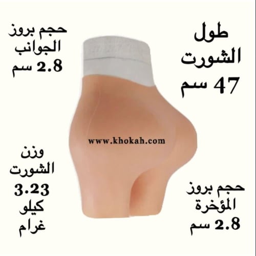 شورت سيليكون الفنانات – بروز 2.8 سم للمؤخرة والجوا...