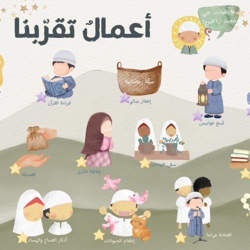 لوحة أعمالٌ تقرّبُنا