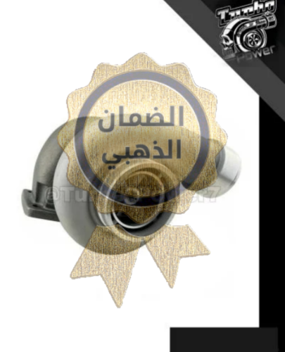 ضمان ذهبي لتيربو GT45
