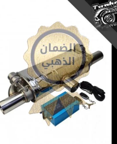 ضمان ذهبي دبة صوت