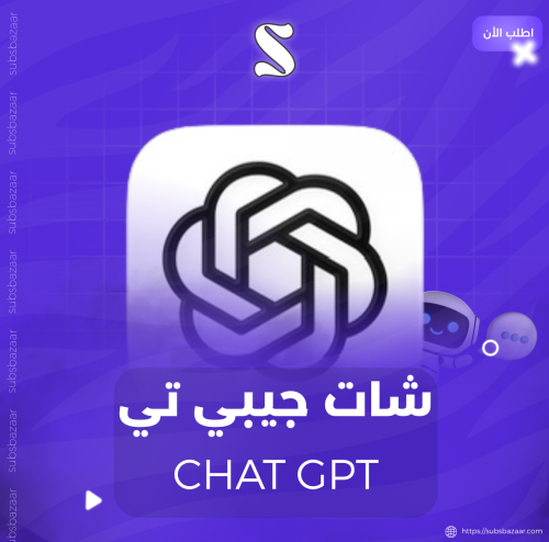 اشتراك ChatGPT ( شهر )