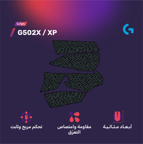 قربز جي 502 اكس او جي 502 اكس بلس - LOGITECH G502X...