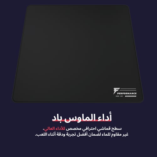 سبيد سوفت - Performance