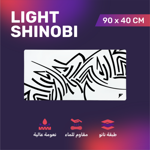 شينوبي لايت - LIGHT SHINOBI - 2XL