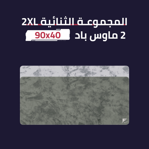 المجموعة الثنائية من فورس اكس - 2XL