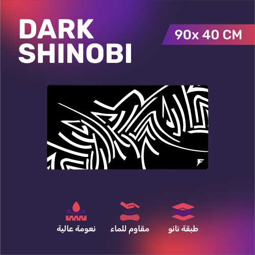 شينوبي دارك - DARK SHINOBI - 2XL