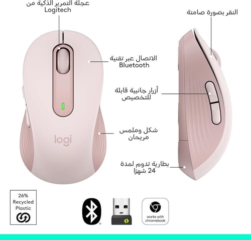 ماوس مكتبي Logitech M650 وردي