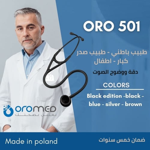 سماعة طبيب امراض صدر وبطن اسود كامل ORO-SF 501