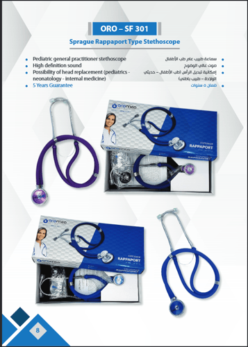 سماعة طبيب عام ORO -SF 301