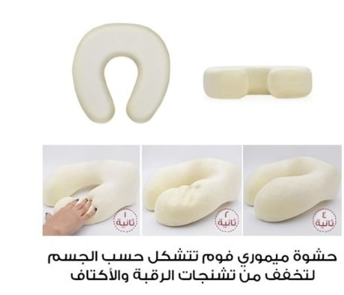 مخدة ساند للرقبة سباكير